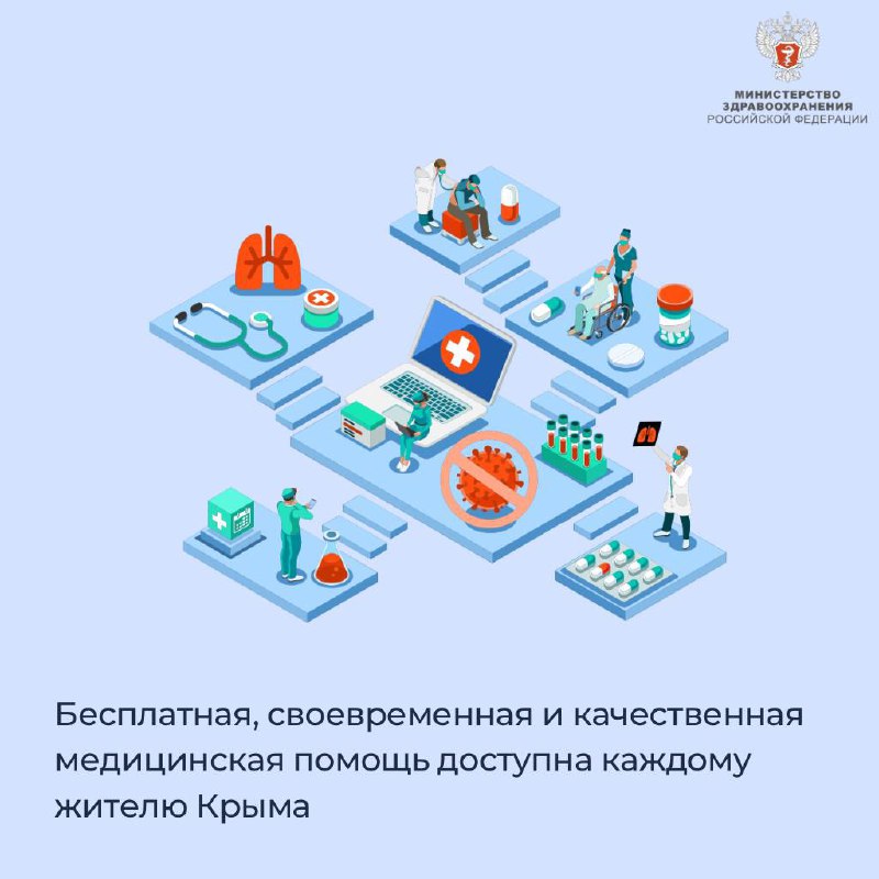 Благодаря ряду проектов в Крыму с 2014 повысилась доступность и качество медицинской помощи