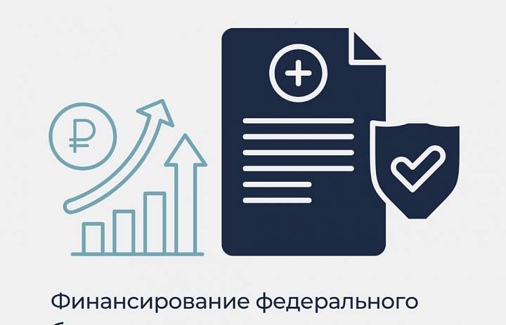 Финансирование федерального бюджета на нацпроекты увеличено практически в два раза