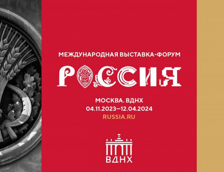 «НА СЛУЖБЕ ЗДОРОВЬЯ!»: Минздрав России на главной выставке страны