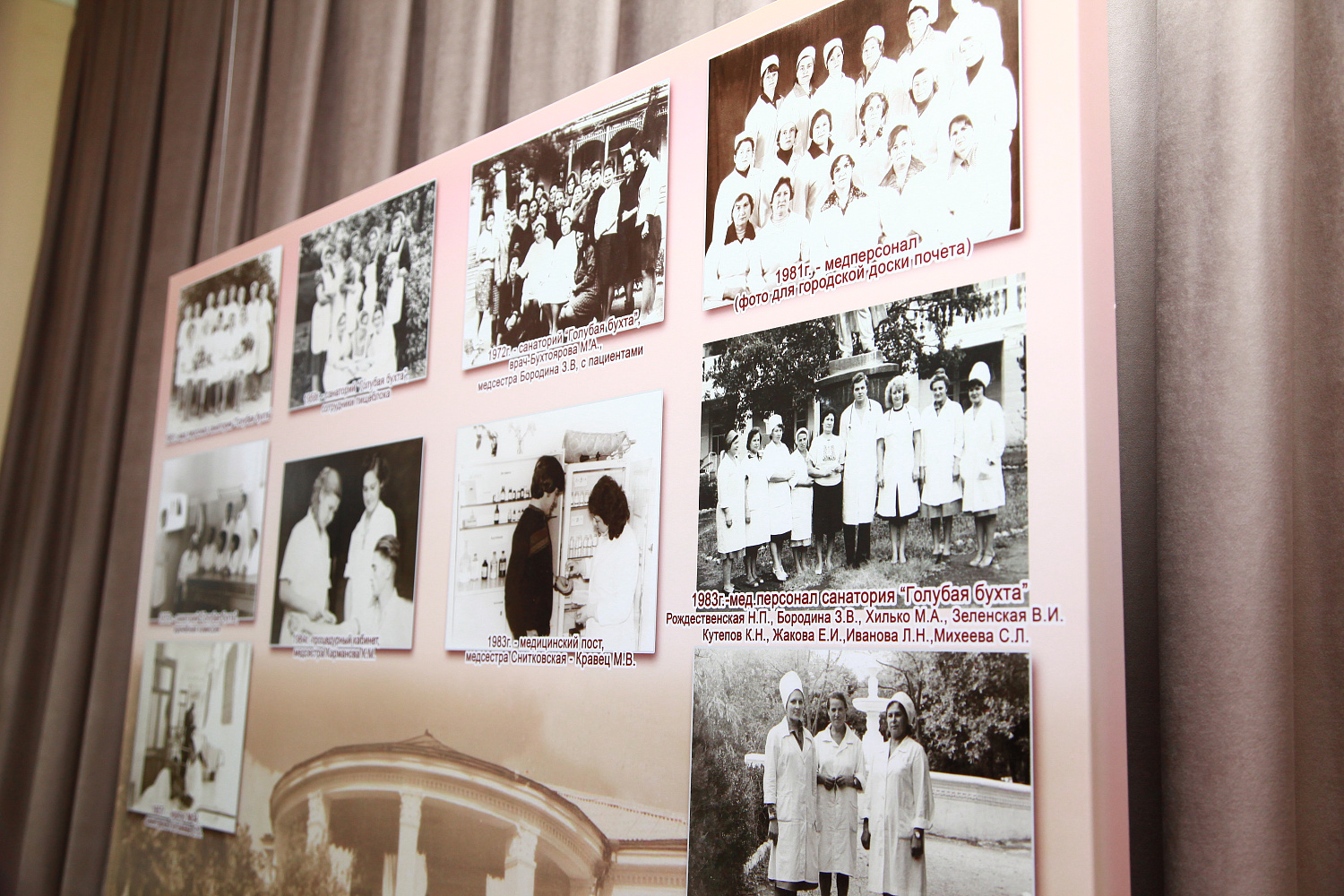 «Голубая бухта»: 100 лет на страже здоровья…