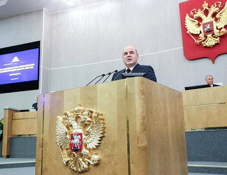 Премьер-министр РФ Михаил Мишустин выступил с отчетом о работе Правительства России