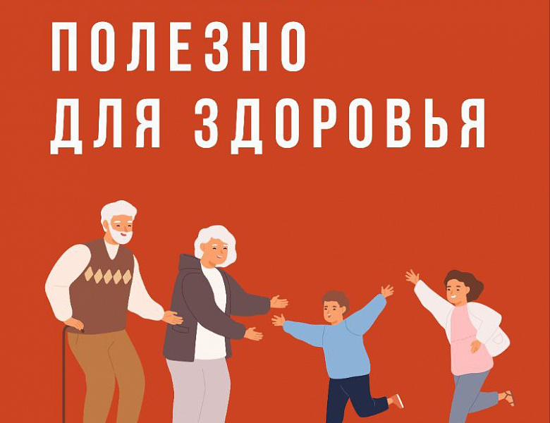 1 октября — Международный день пожилого человека