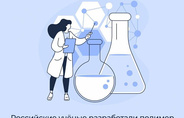 Российские учёные разработали полимер для предотвращения разрыва сосудов