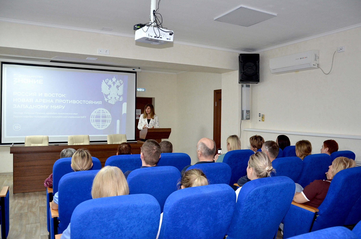 Лекция Кубанского государственного университета