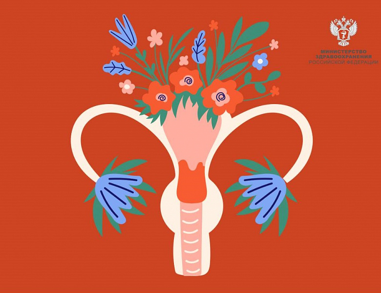Как сохранить репродуктивное здоровье: 10 правил