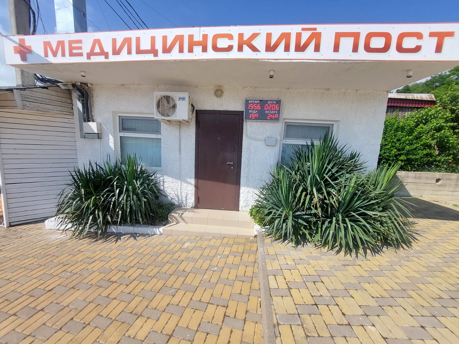 На страже безопасности и здоровья…