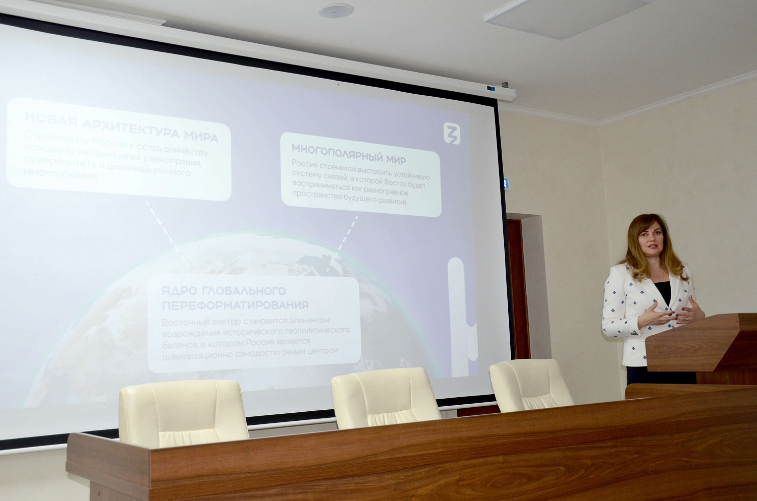 Лекция Кубанского государственного университета